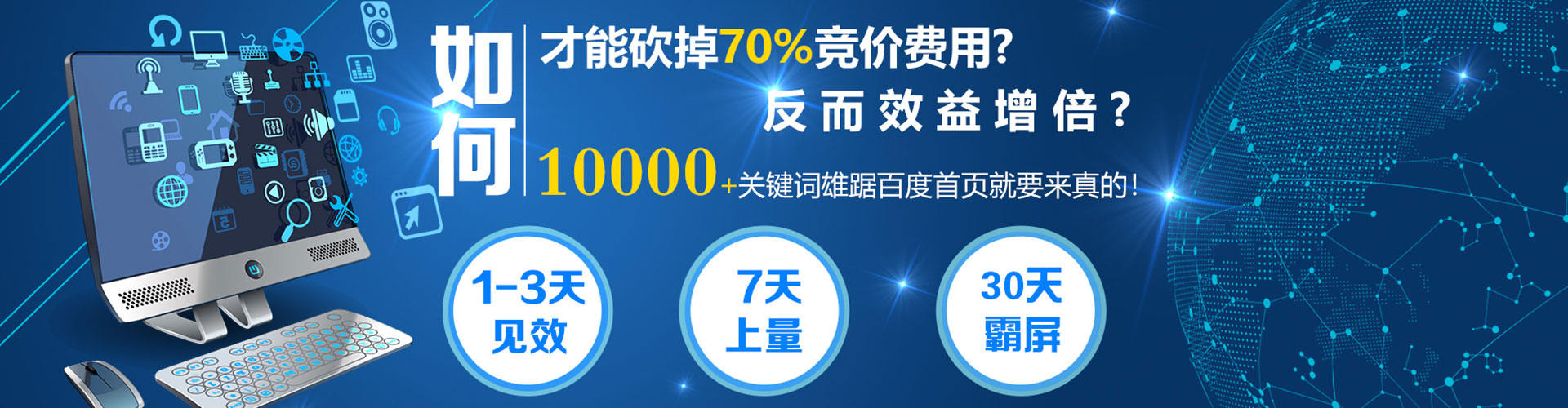 荔湾百度竞价排名