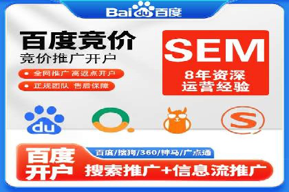 竞价推广实战案例：网络营销秘诀